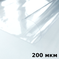 Пленка ПВХ (мягкие окна) 200 мкм (морозостойкая до -20С) Ширина-140см  в Чистополье